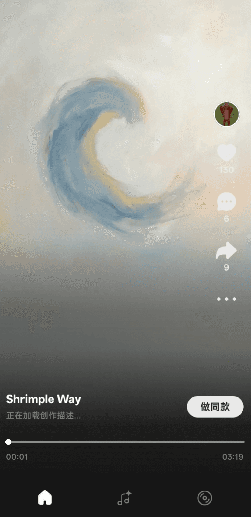 快乐虾米 App 首页实机截图